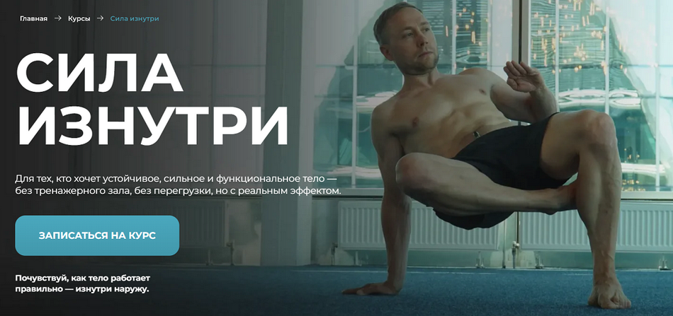 [Евгений Кадлубинский] [Sportdoc online] Сила изну_0.png